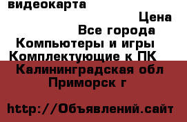 видеокарта Sapphire Radeon rx 580 oc Nitro  8gb gdr55 › Цена ­ 30 456 - Все города Компьютеры и игры » Комплектующие к ПК   . Калининградская обл.,Приморск г.